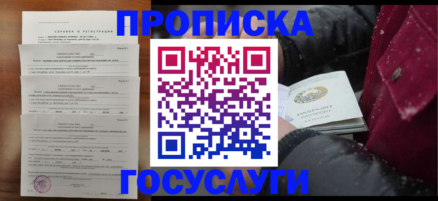 миграционный учет в России