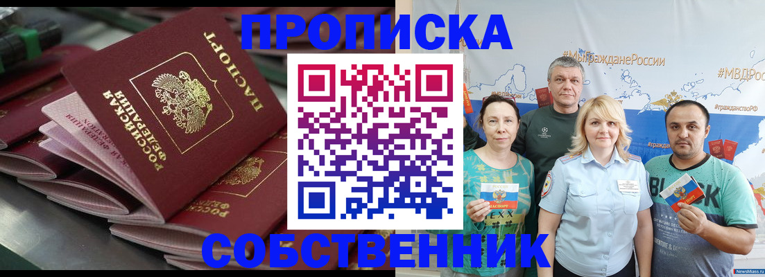 найти адрес прописки в России